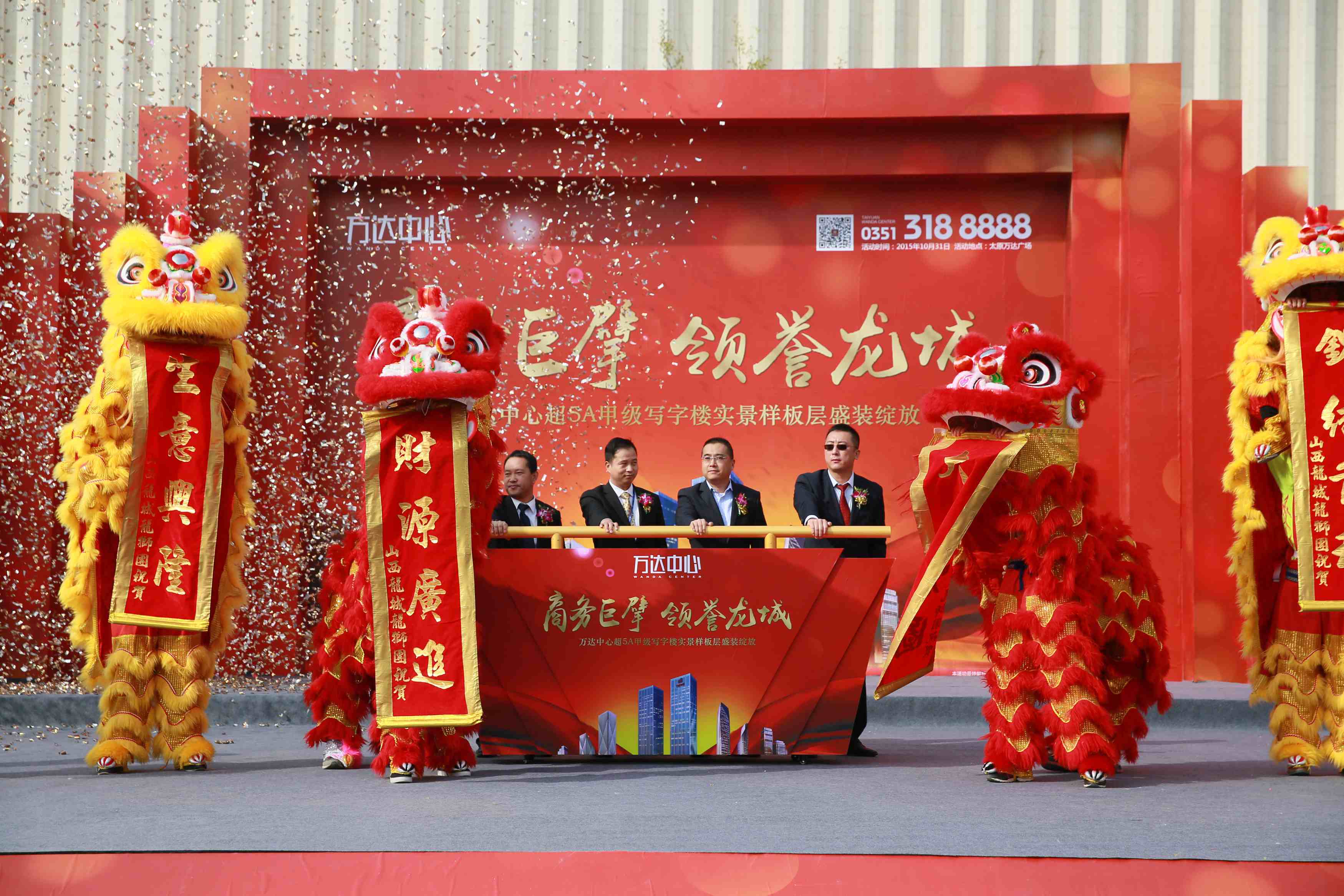 万达中心超5A甲级写字楼实景样板层盛装绽放