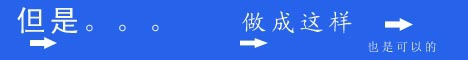 文字排版设计如何提高文字的可读性