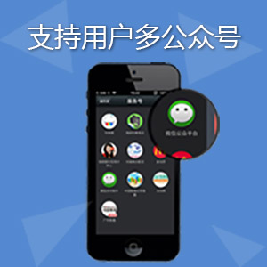 微信公众号开发