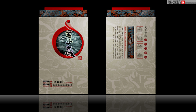 成都芙蓉古城酒
