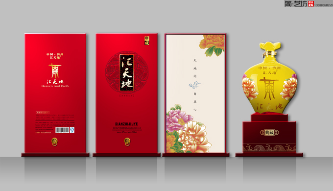 汇天地酒包装设计