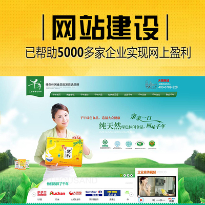 定制商城类网站开发