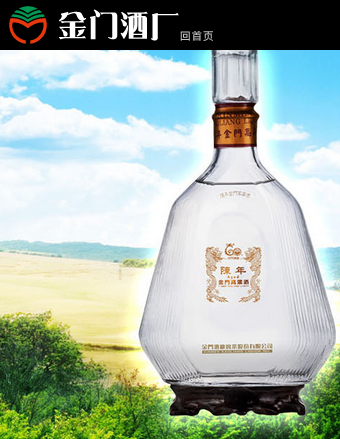 台湾金门酒厂响应式网站开发