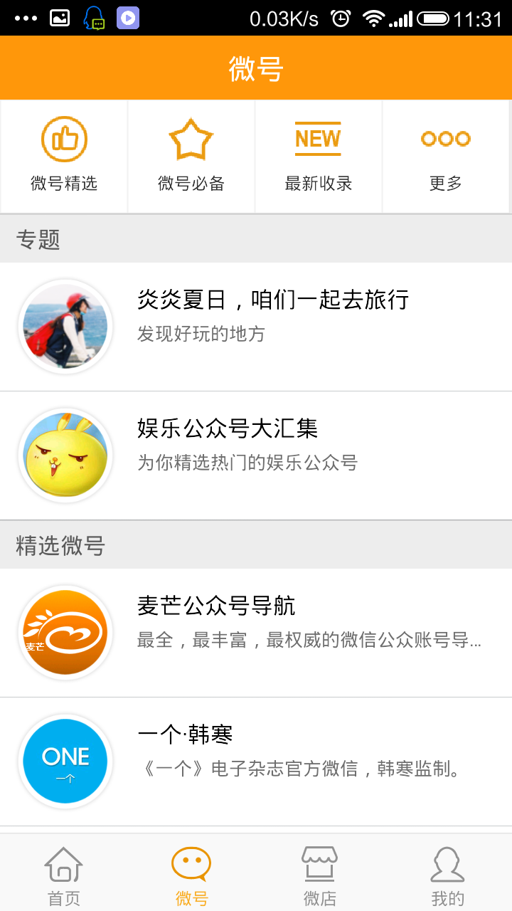 微导航