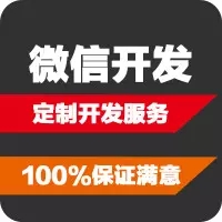 微信开发 微信公众平台 微信开发 微信公众平台开发 微信营销