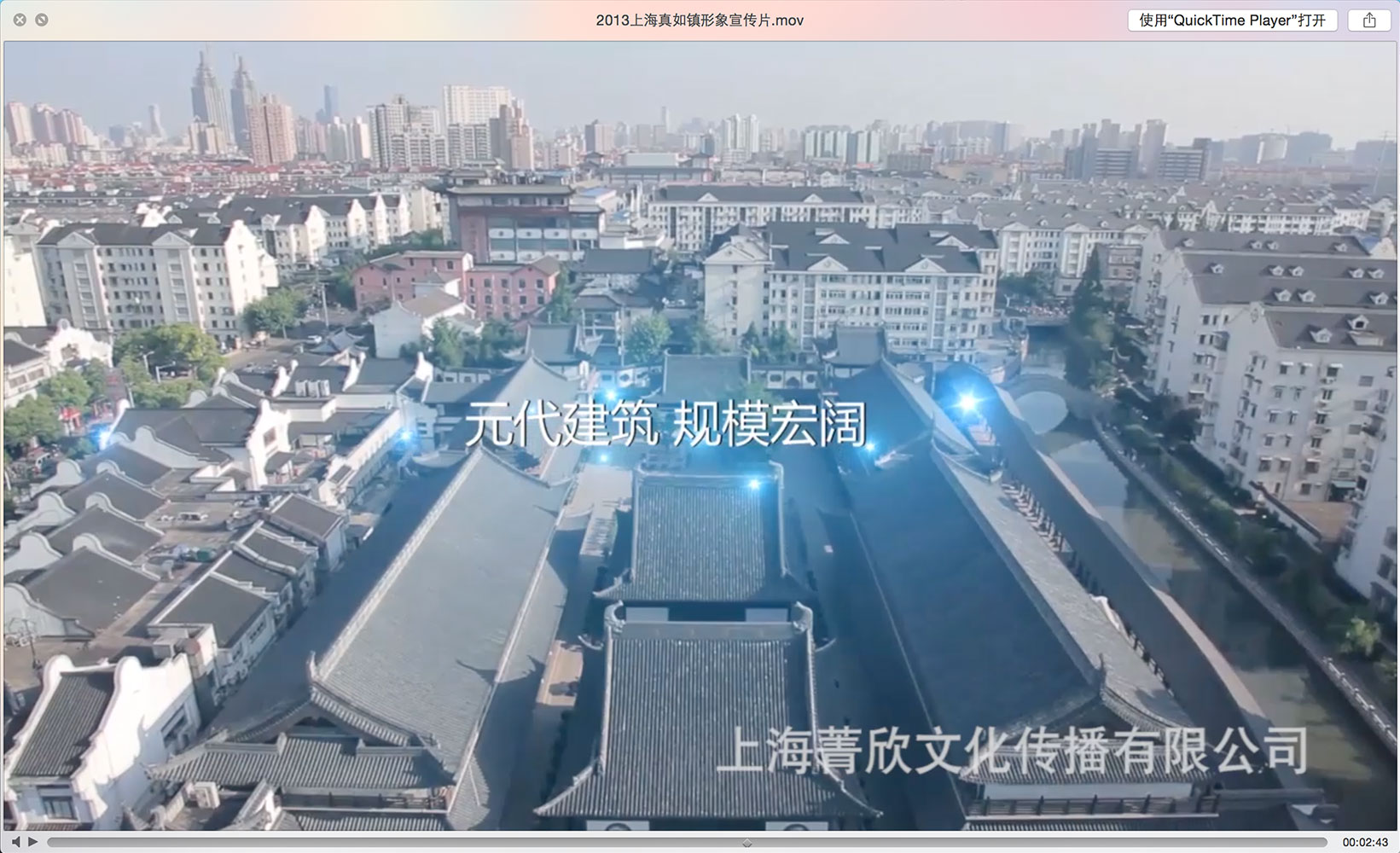 上海真如镇宣传片