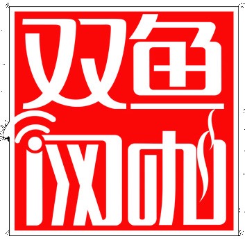 双鱼网咖