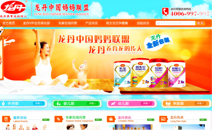 龙丹乳业-翰诺网站制作
