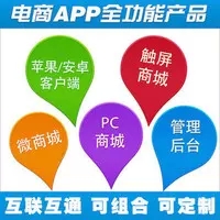 各行业APP开发/服务APP开发/美容APP/Ios/Android