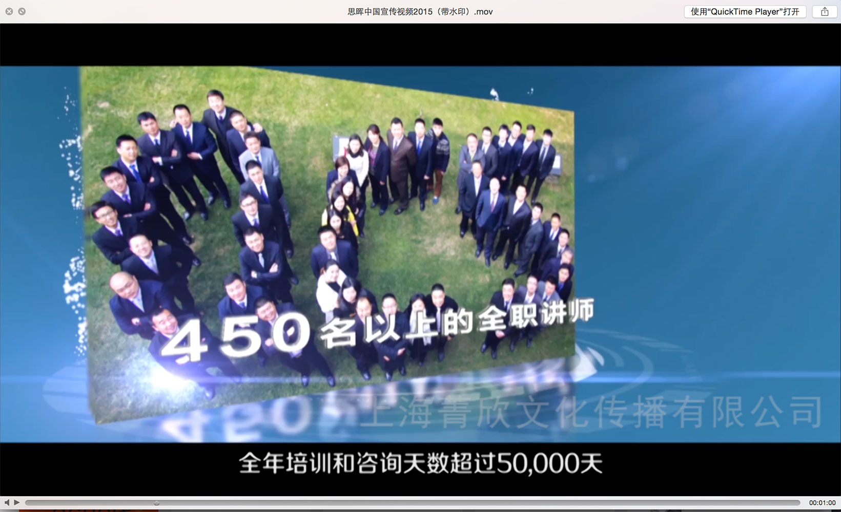 汽车咨询集团宣传片