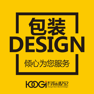 包装设计