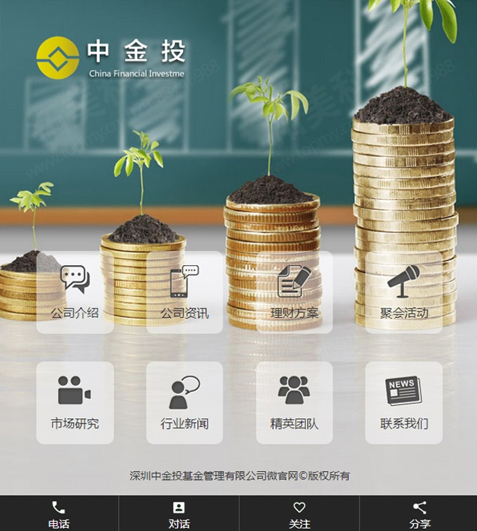 中金