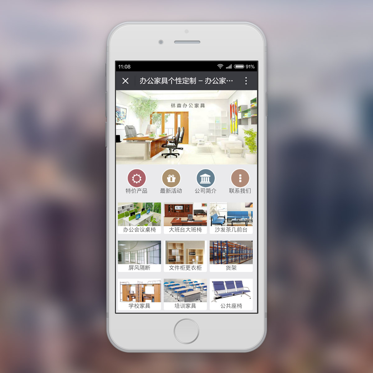办公家具微信公众号