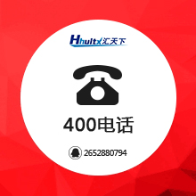 400电话