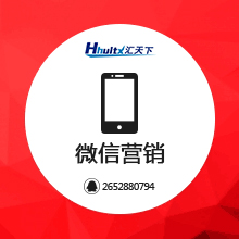 微信开发