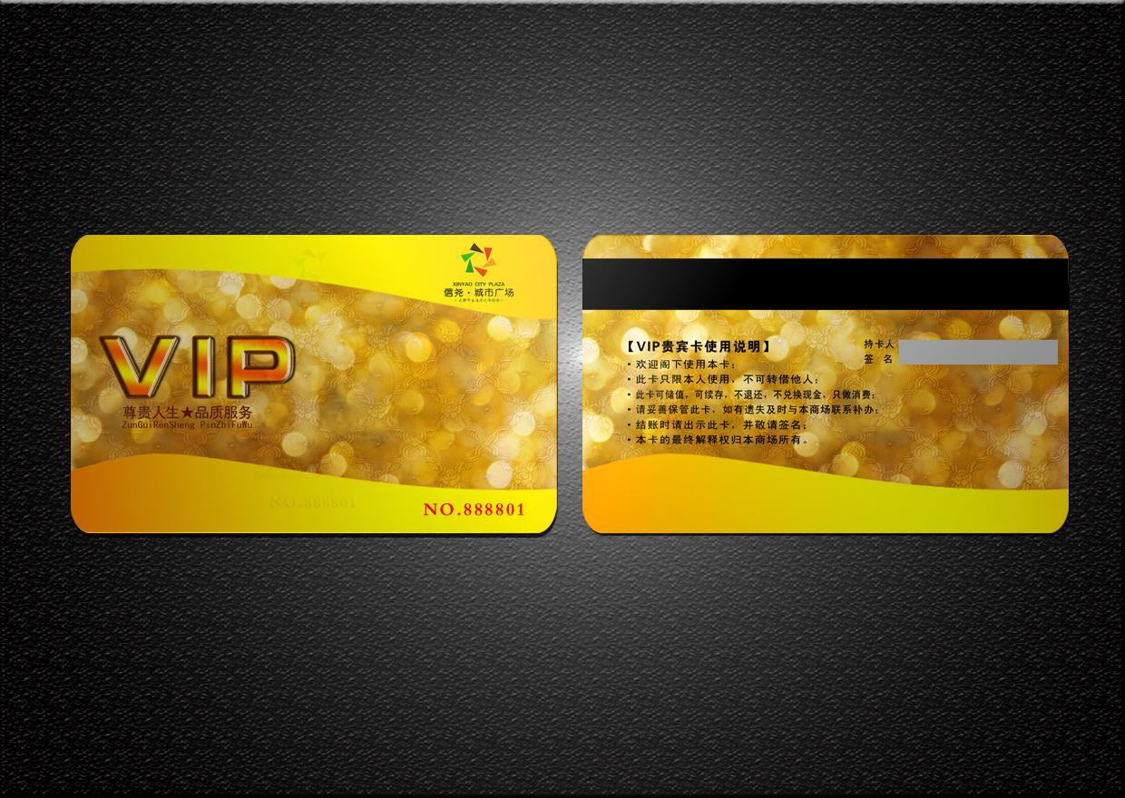 会员卡设计