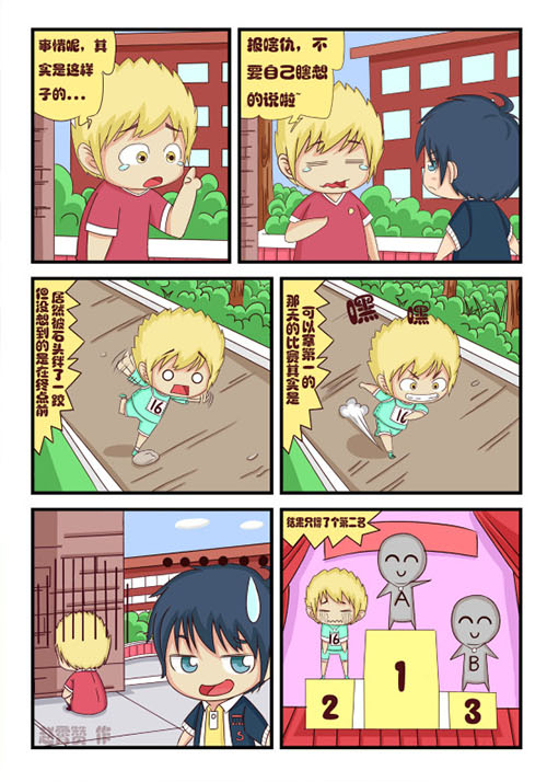 【四格漫画】小故事