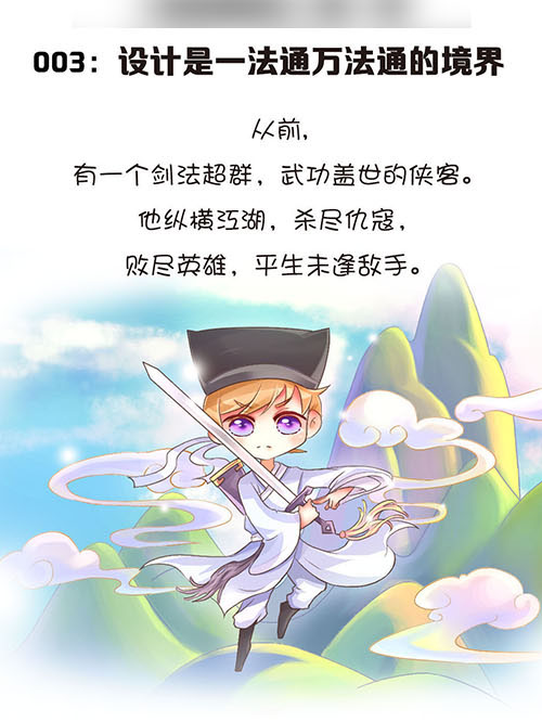 【手机漫画广告】公司信息宣传