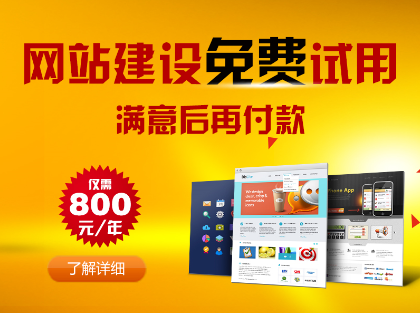 网站建设服务，广州企业网站建设，网站建设制作，广州网站设计