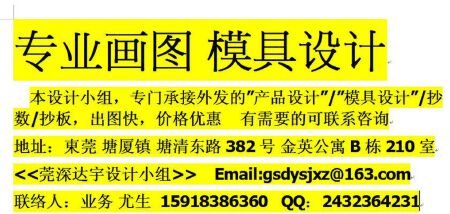 全3D分模，2D散件模具加工图，2D模具排位，模具设计，产品设计，专业画图