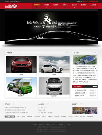 【精品企业站建设】经济型建站 送域名空间备案