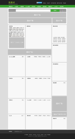 行业、门户网站制作