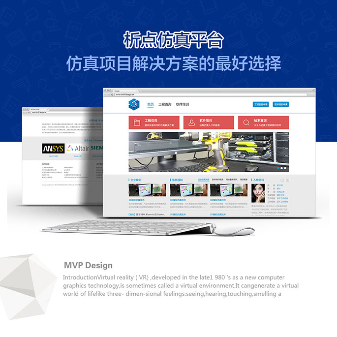 【析点仿真平台】视觉UI设计