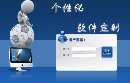 定制办公软件OA|企业管理软件