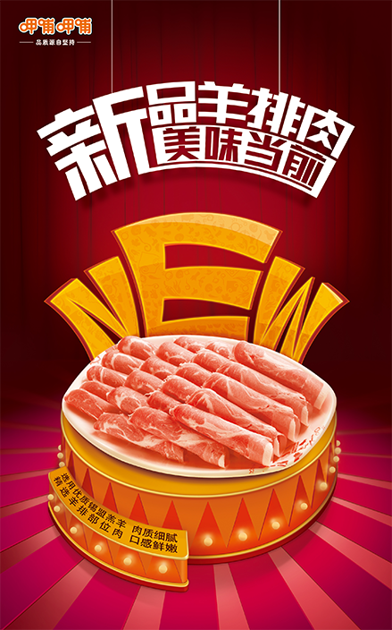 产品宣传
