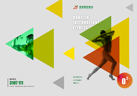 临沂荣锦健身俱乐部