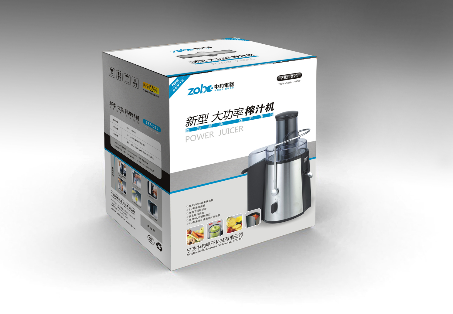 食品、工业包装设计