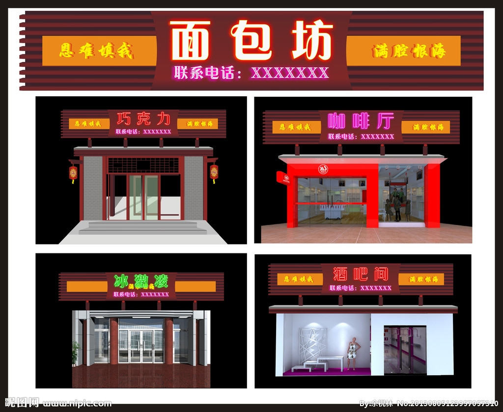 招牌设计中的两个相适应
