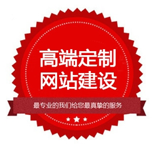 网站建设 APP开发