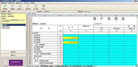 报表汇总程序
