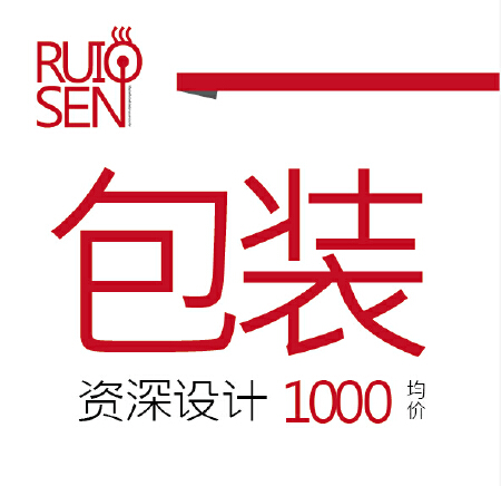 包装设计