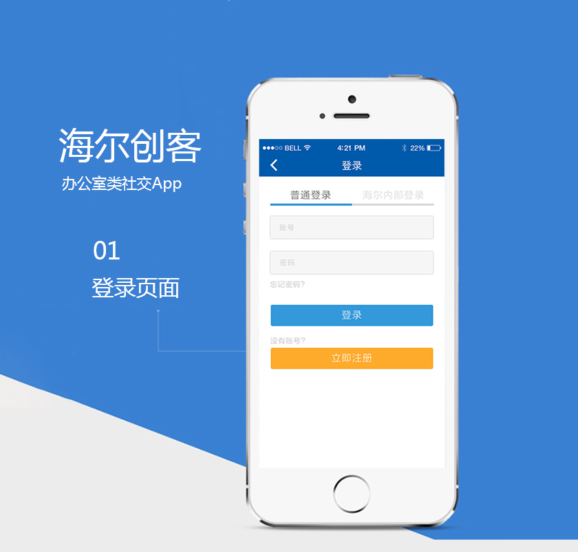 海尔创吧