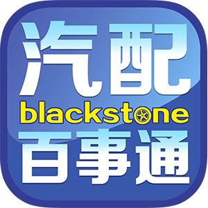 汽配百事通－app