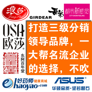 裂变分销微分销三级分销微商城微信公众号开发（集团全网版）