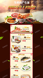 店铺宝贝详情页、主图、活动轮播图、产品二级页面设计。