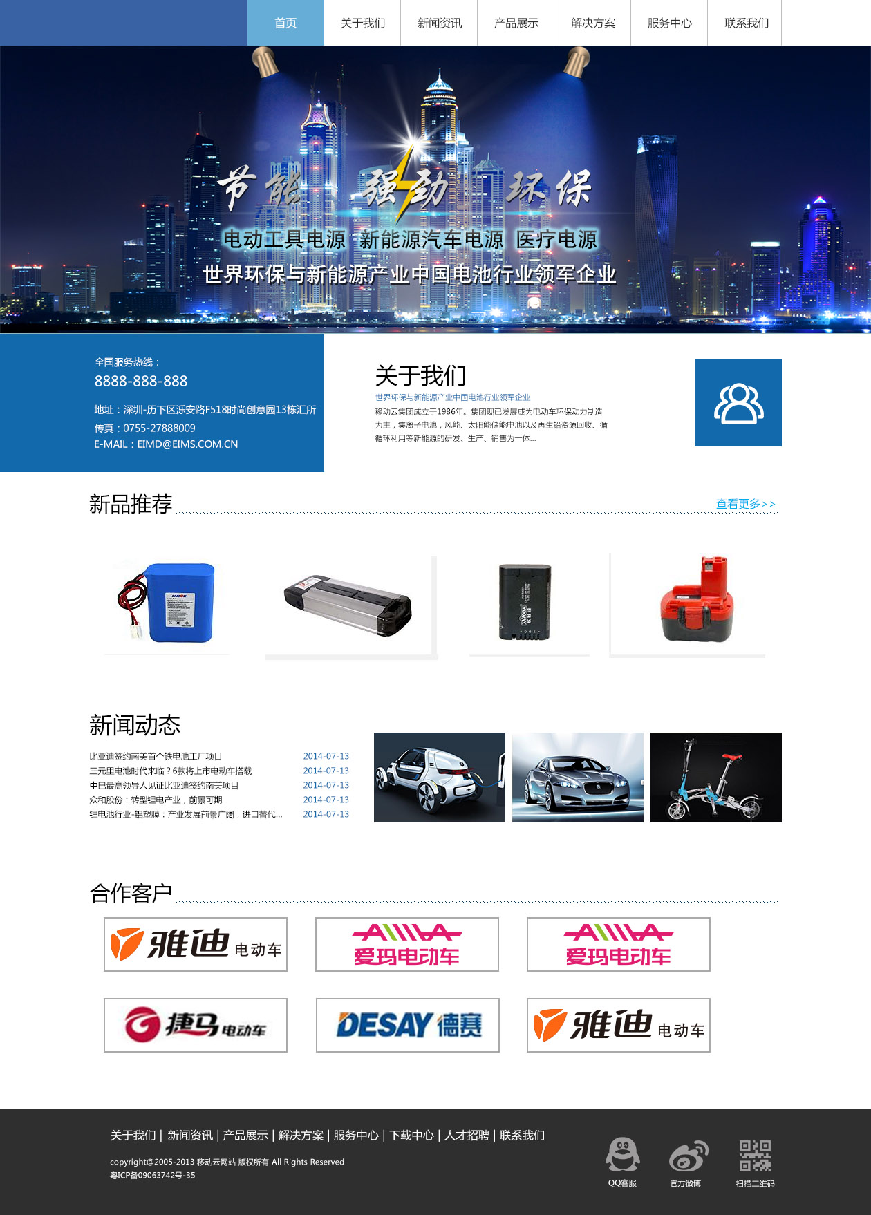 科技网站