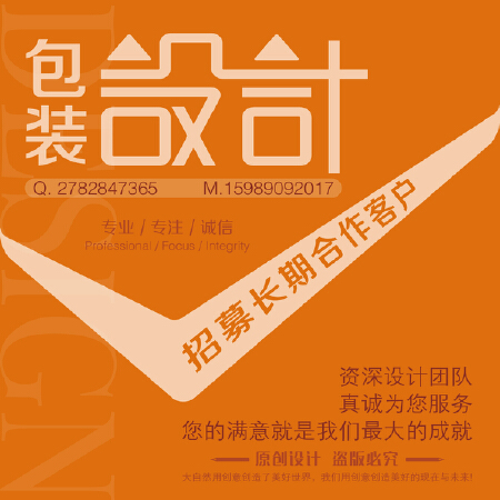 包装设计