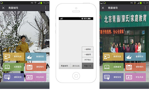 【山东小洋】教育类微信营销系统