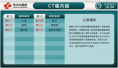 多媒体信息发布系统