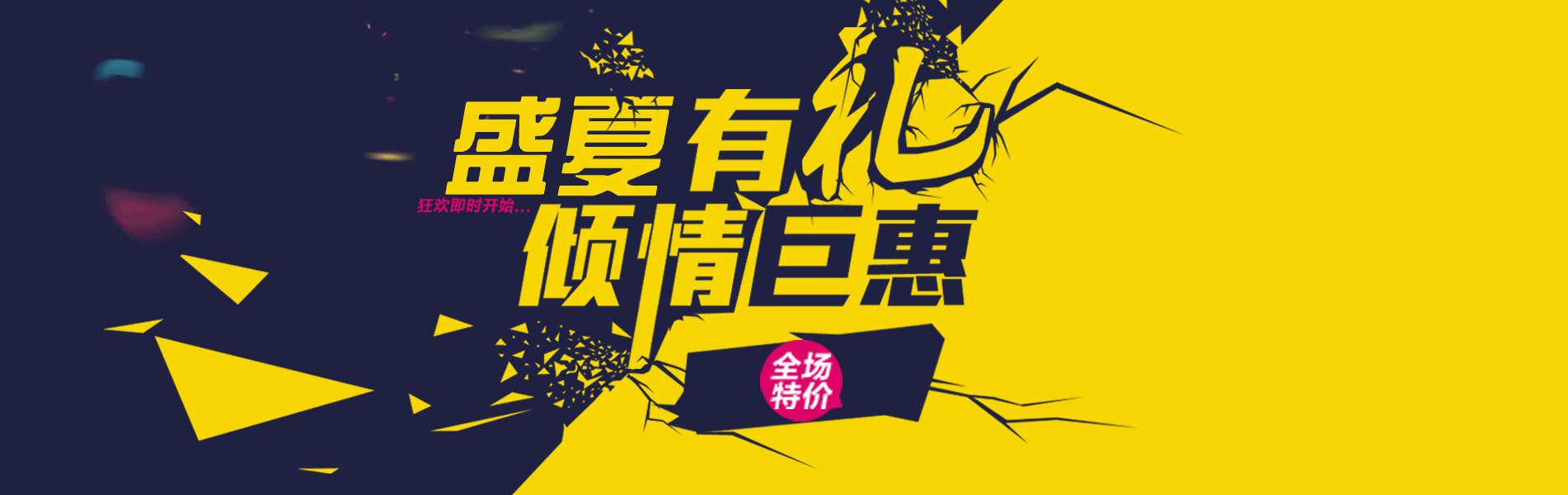海报设计