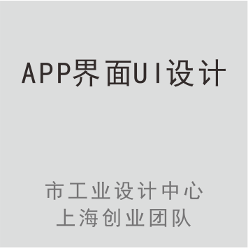 APP界面UI设计