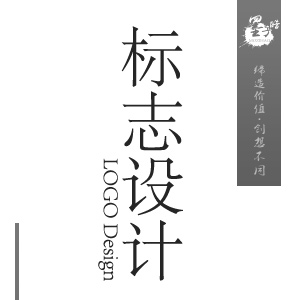 品牌LOGO设计