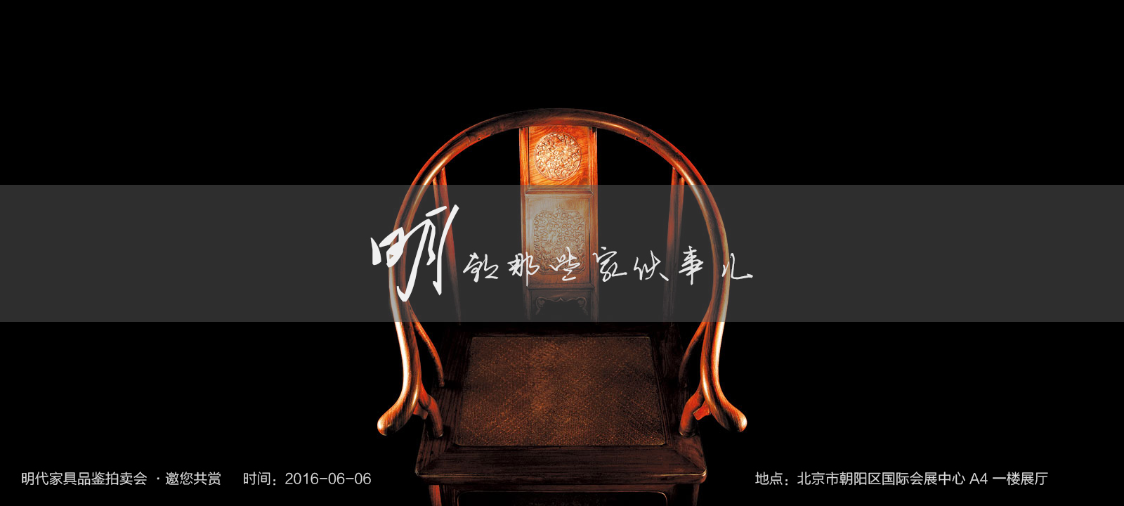 品鉴会