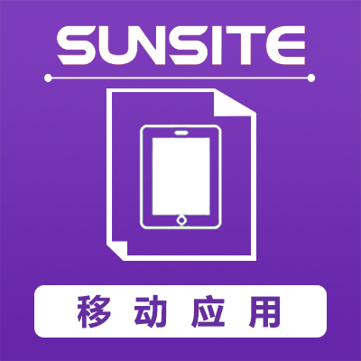 手机端、pad端app开发