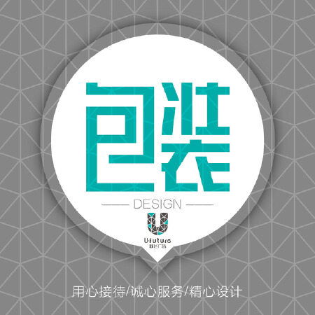 产品包装设计 品牌推广策划