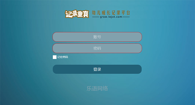 幼儿教育系统平台定制